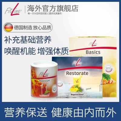 FitLine OptimalSet/三合一 盒装小白 维生素矿物质细胞营养素 PM