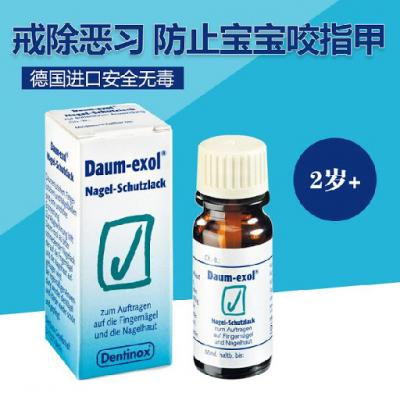 Daumexol婴儿防咬手苦甲水 10m