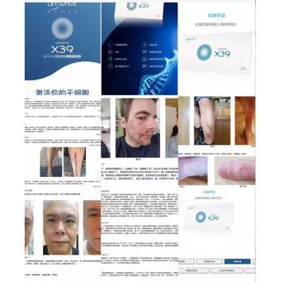 LifeWave X39 干细胞光疗贴片(蓝色大盒) 30片装/盒