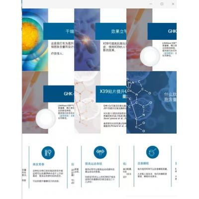 LifeWave X39 干细胞光疗贴片(蓝色大盒) 30片装/盒