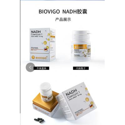 德国原装BIOVIGO线粒体素NADH 烟酰胺胶囊提高免疫力40粒\瓶