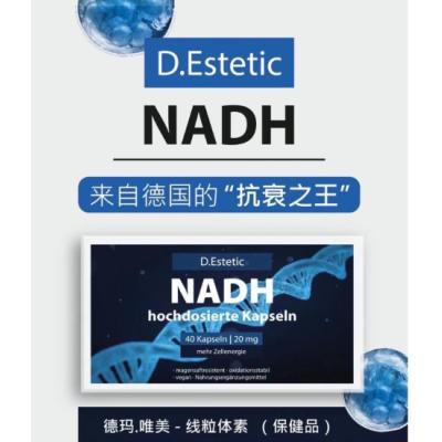 德国 D.Estetic NADH 抗衰老 长寿颗粒 /60粒