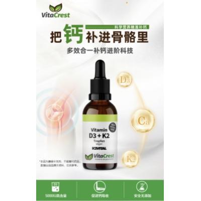 Vitacrest 成人维他命D3+K2滴剂/50ml
