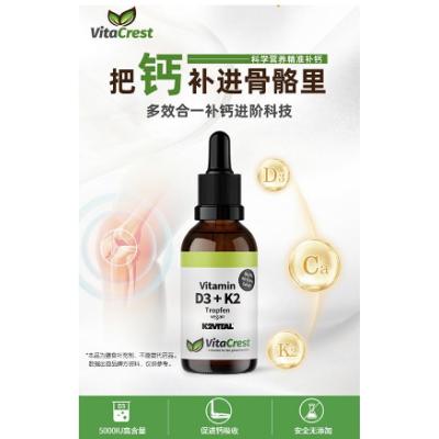 Vitacrest 儿童4岁起维他命D3+K2滴剂/10ml
